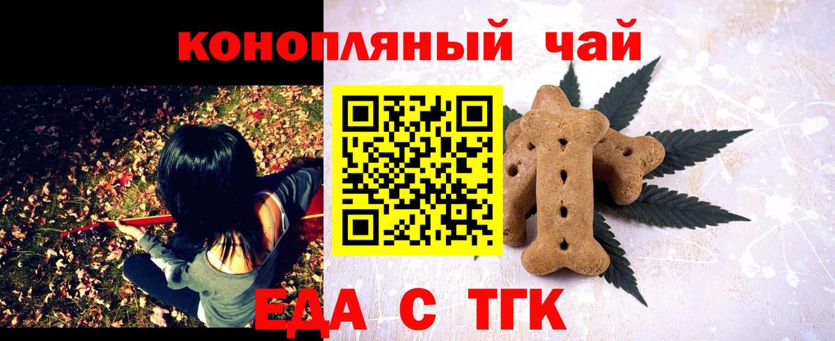 Cannafood марихуана  Вход с VPN  Кувандык 