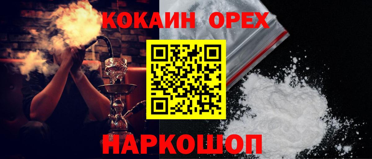COCAIN Боливия  COCAIN Fish Scale  Вход с VPN  Кувандык 