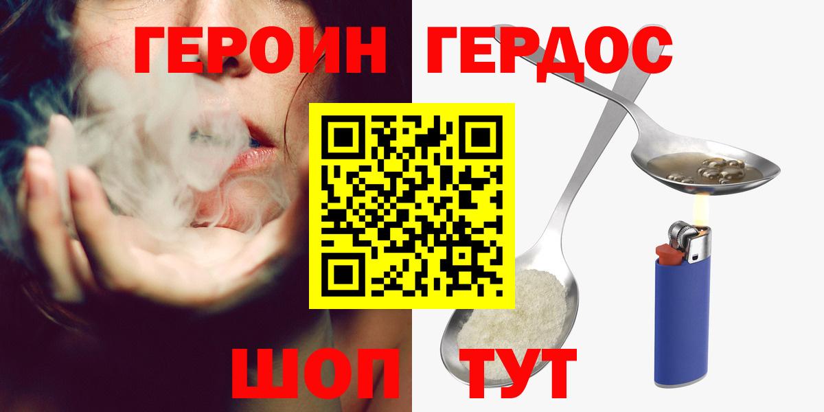 ГЕРОИН афганец  Вход с VPN  ГЕРОИН  Кувандык 