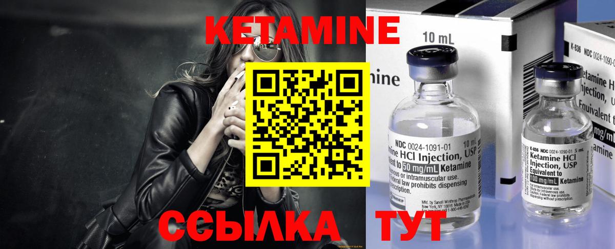 КЕТАМИН ketamine Кувандык