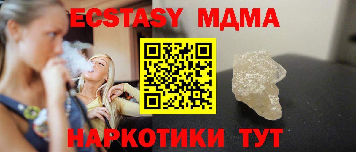 МДМА кристаллы Кувандык