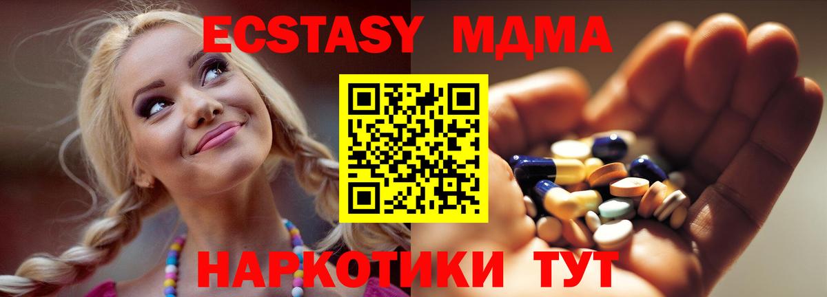 Кувандык  МДМА молли  Вход с VPN  МДМА Molly 