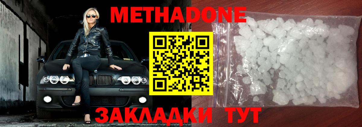 Кувандык  Метадон methadone  МЕТАДОН methadone  Вход с VPN 