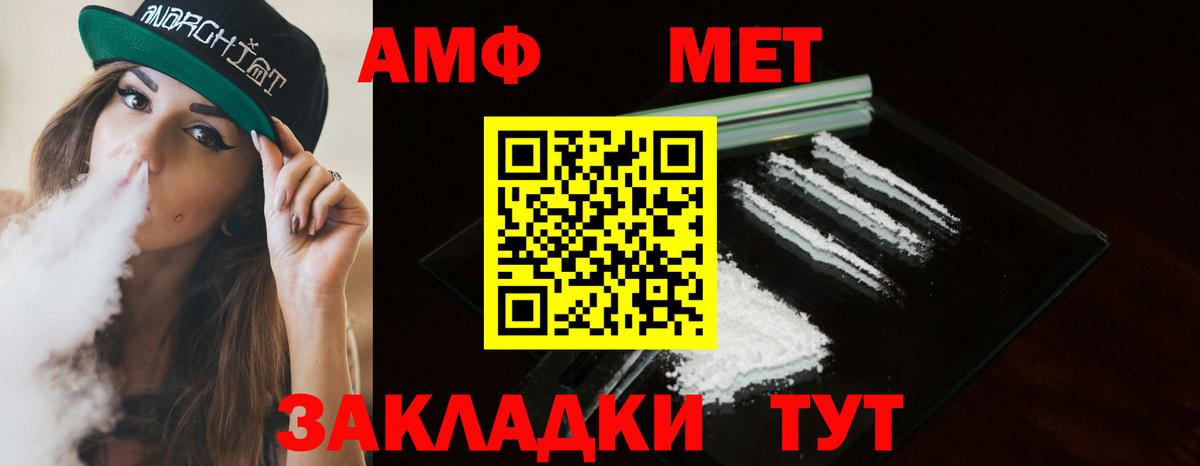 Первитин мет Кувандык