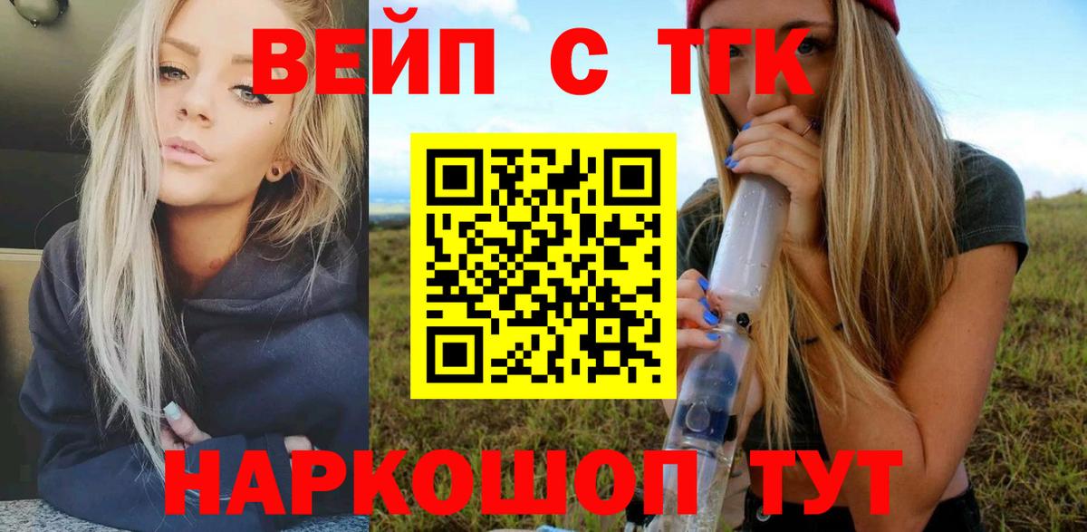что такое наркотик  Дистиллят ТГК вейп  Вход с VPN  ТГК THC oil  Кувандык 