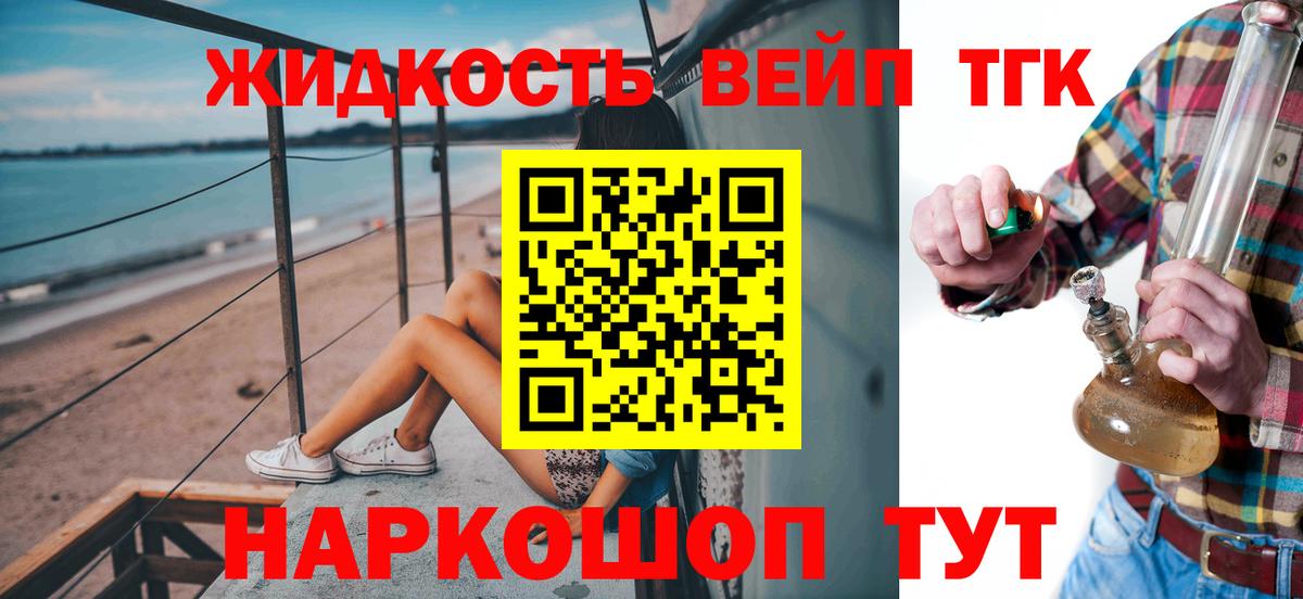 Дистиллят ТГК концентрат Кувандык